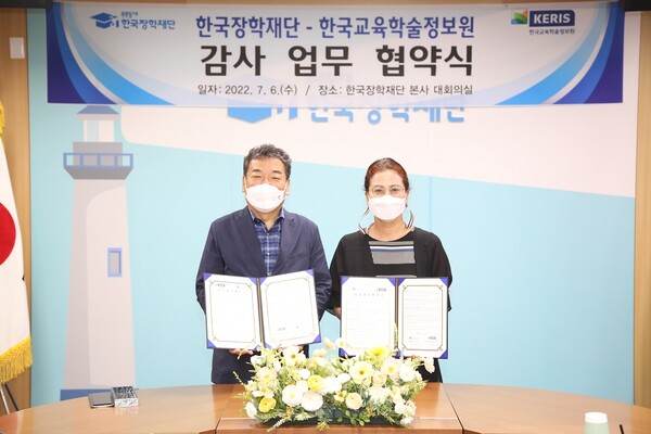 한국장학재단 이승천 감사(좌측)와 한국교육학술정보원 이정란 감사(우측)가 한국장학재단 대회의실에서 업무협약을 체결하고 있다.